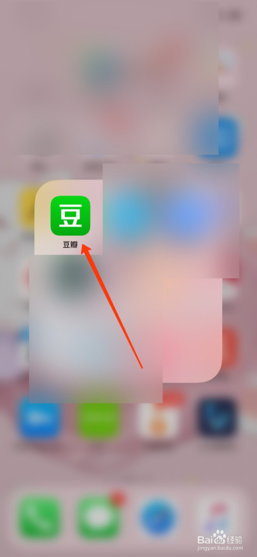 分享豆瓣私信消息如何置顶。