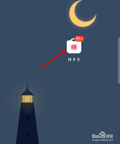 小编教你拼多多微信免密支付在哪里设置。