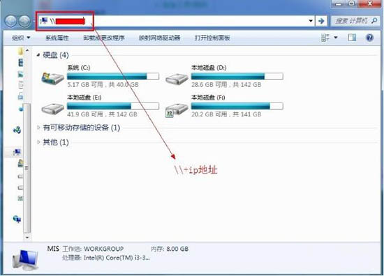 在win7系统中加入共享网络磁盘的图文步骤截图