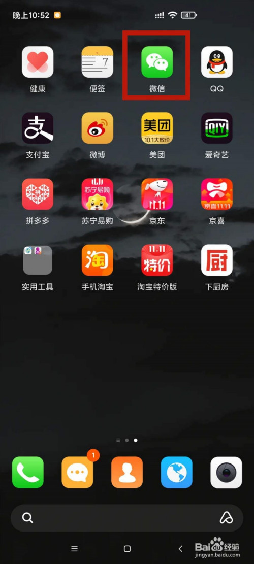 小编教你微信表情包合集怎么删除。