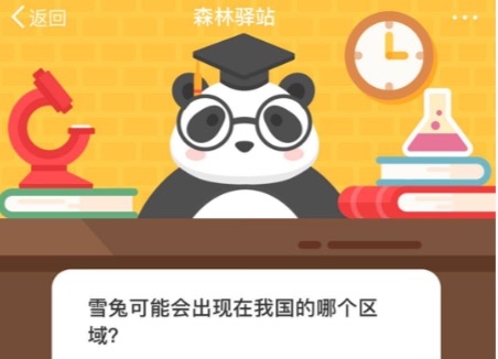 我来教你雪兔可能会出现在我国的哪个区域。