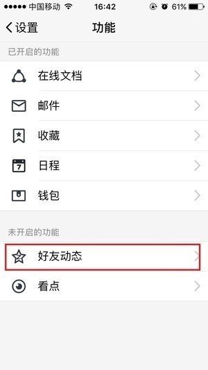 手把手教你学会看tim空间动态的方法截图
