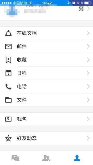 手把手教你学会看tim空间动态的方法截图