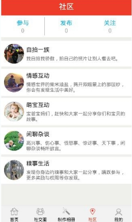 魔音相册使用的方法介绍截图