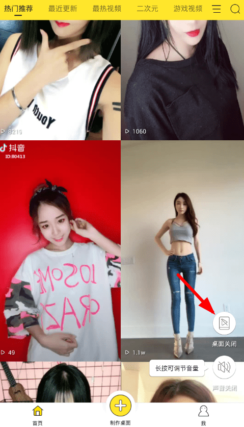 在bi视频中关闭桌面锁屏的方法讲解。