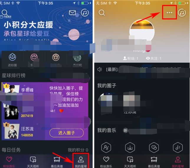 阿里星球中修改登录密码的方法截图