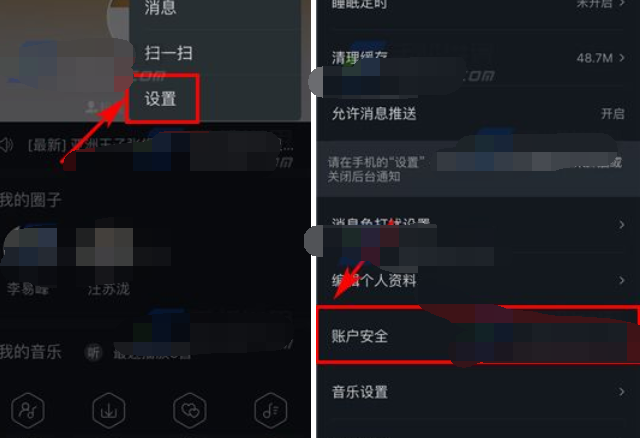 阿里星球中修改登录密码的方法截图