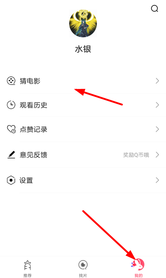 在速看视频app中猜电影的方法介绍。