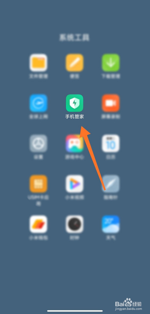 我来教你小米定时关机如何设置。