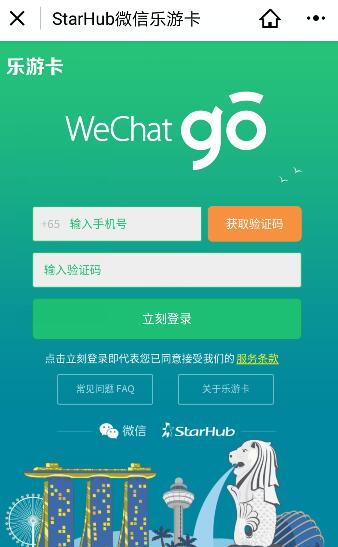 办理微信乐游卡的具体操作流程。