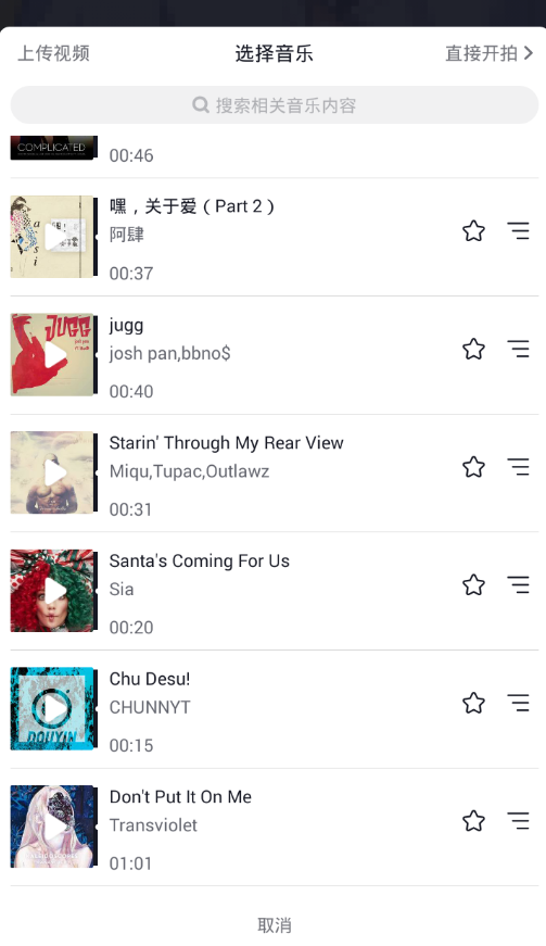 在抖音中暂停拍视频的简单教程。