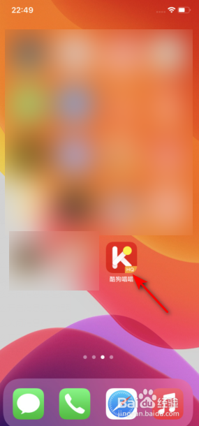 我来教你酷狗唱唱如何开启K房通知。