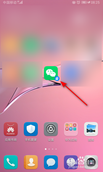小编分享微信如何修改密码。