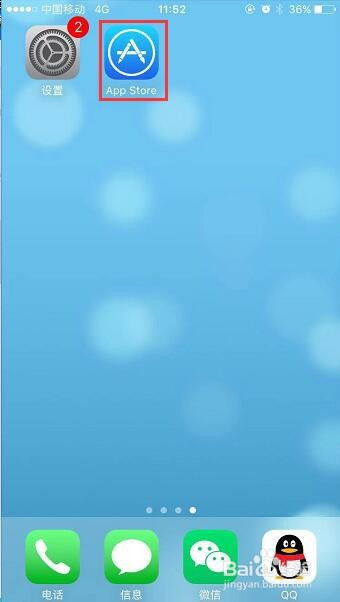 小编教你iphone如何下载爱奇艺。