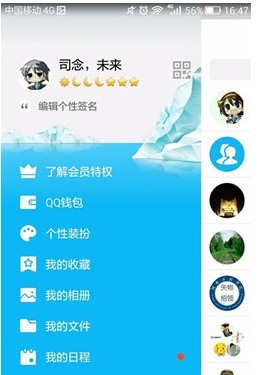 QQ钥匙标识设置的具体步骤。