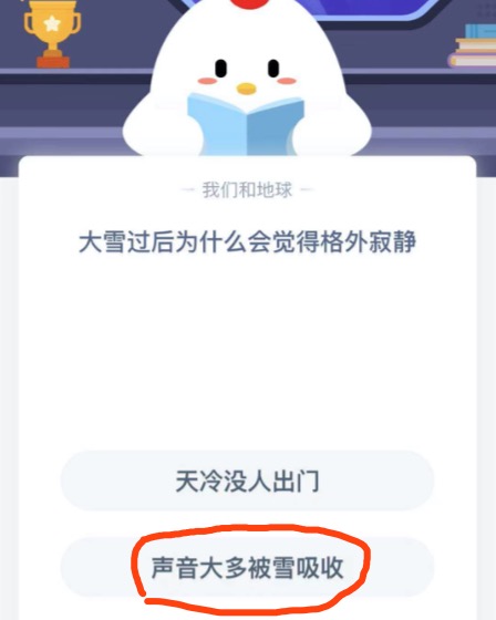 分享雪过后为什么会觉得格外寂静。