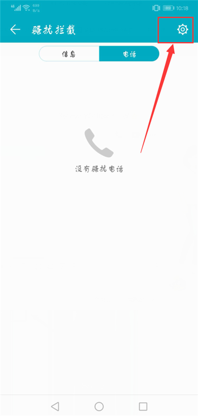 在绿色音乐中查看频谱的具体步骤截图