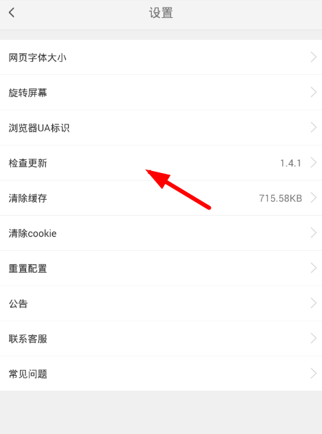 在vip浏览器中更新升级的方法讲解截图