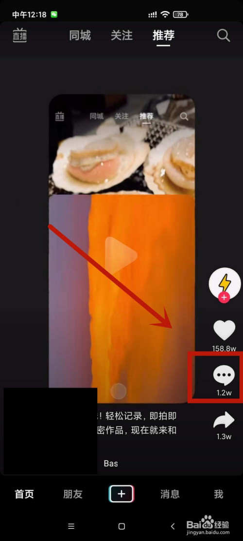 分享抖音里的表情如何提取。