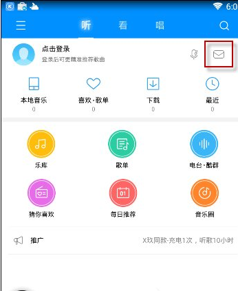 在酷狗音乐中隐藏个人主页我的评论的技巧分享。