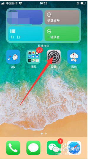 小编教你iOS14如何让Siri全屏显示。