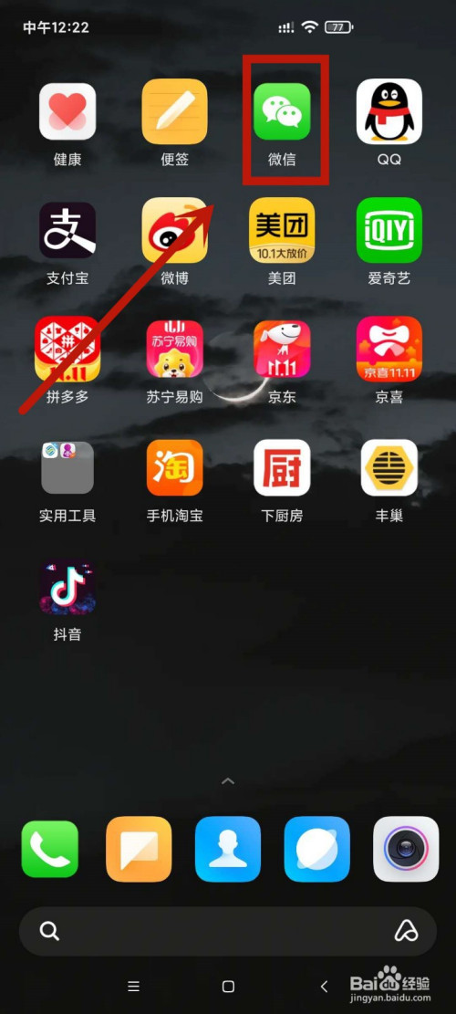 教你微信如何关联付款通知。