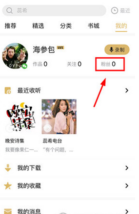 企鹅查找QQ好友的简单教程。