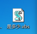 抖音vbs表白代码的技巧分享截图