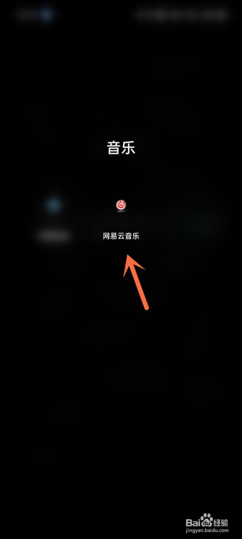 小编分享如何把网易云音乐下载到内存卡。