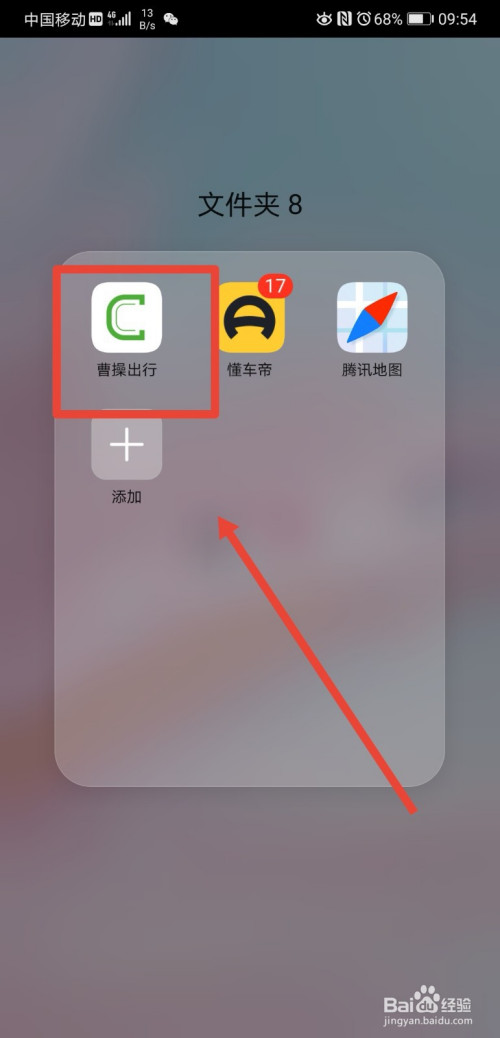 分享曹操出行如何反馈个人优化建议。