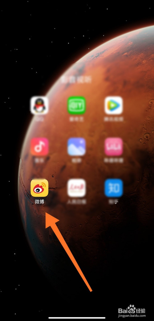 我来教你微博后缀手机型号如何改。