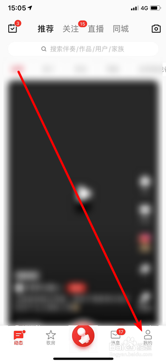 我来教你全民K歌如何删除已下载的伴奏。