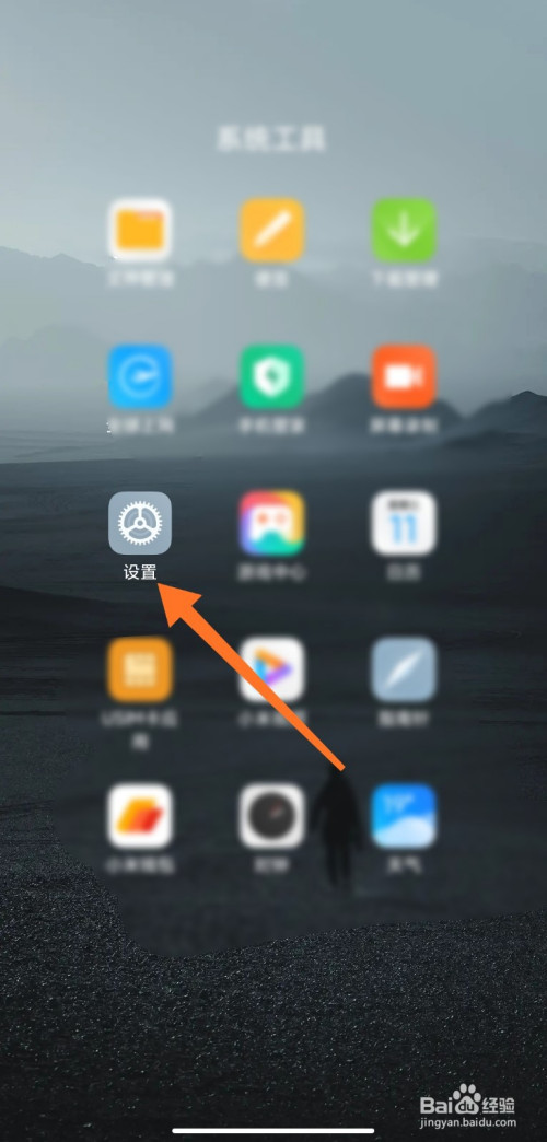 我来教你淘宝如何打开深色模式。