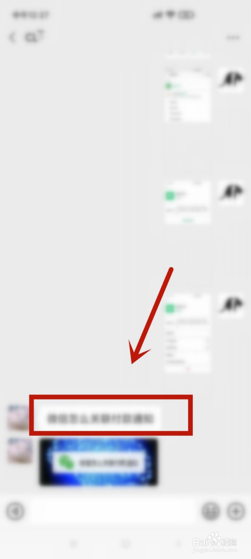 教你微信如何连图带文字转发。