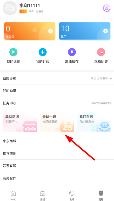 在人人视频中取得成就的技巧分享。