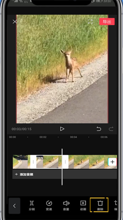 剪映中剪视频不要部分的方法教程截图