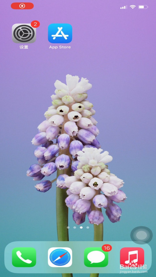 小编教你apple id密码忘了如何处理。