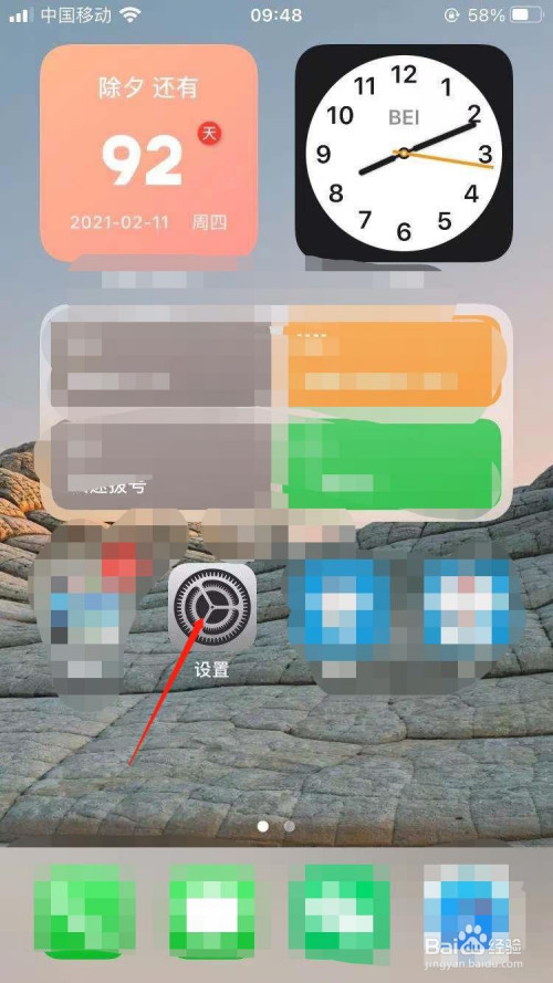 分享iPhone如何开启音乐识别。