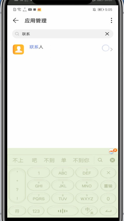 华为手机设置未接电话不显示的方法步骤截图