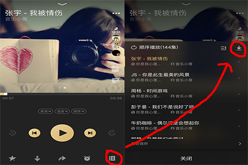 在企鹅FM中下载歌曲的具体步骤。