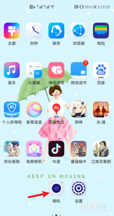 分享华为识物功能如何开启。