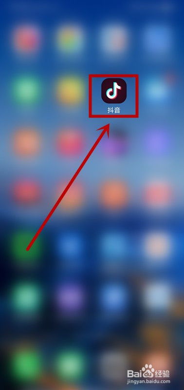 教你抖音如何查看自己关注的人。