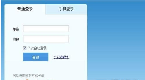 百度云开启登录保护的方法介绍。