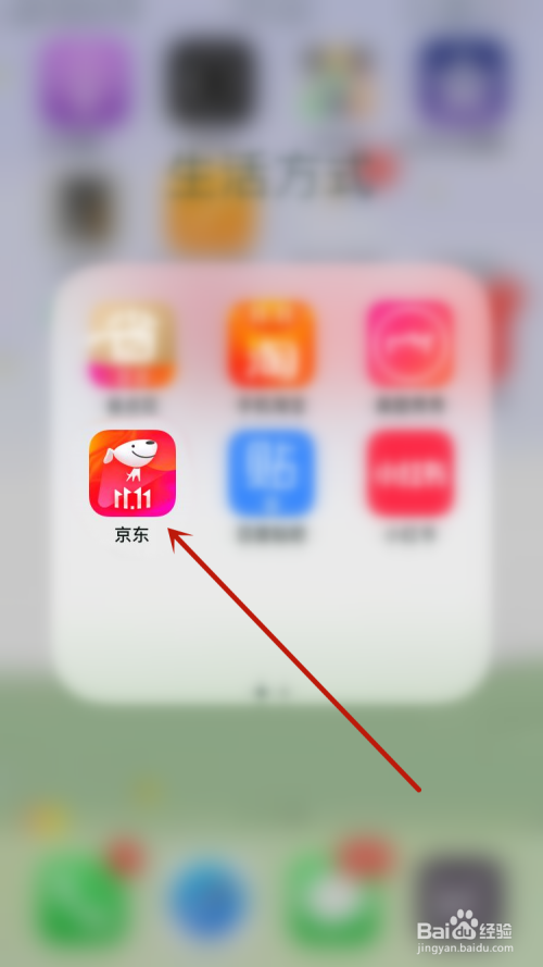 小编分享京东京友圈如何关。