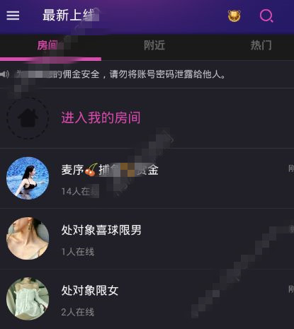 在hello语音中交友抢麦的技巧分享。