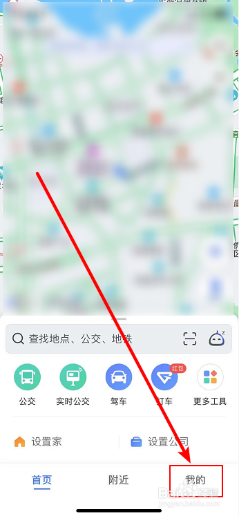 小编教你高德地图如何切换语音包。