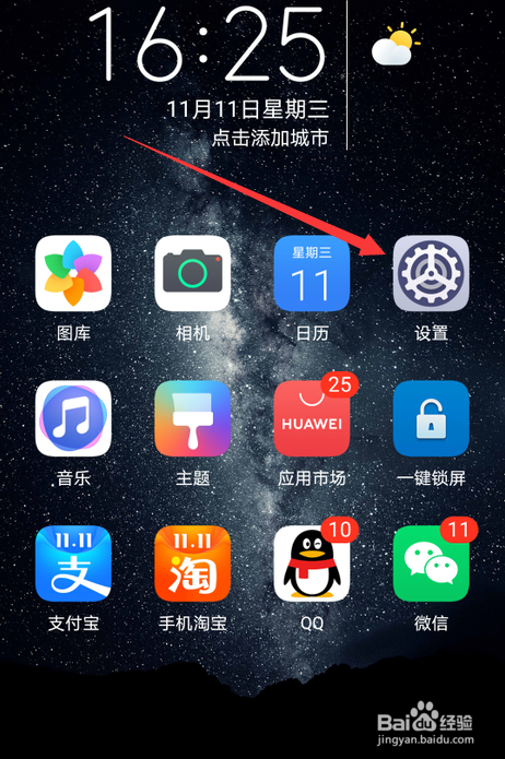 教你华为手机无法充满电量如何处理。
