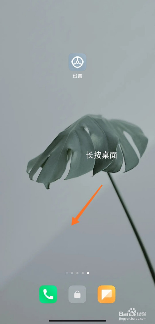 小编教你miui12桌面如何添加第三方小工具。