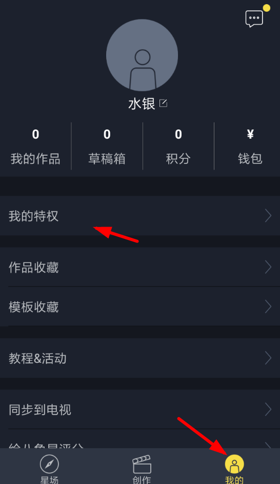 在八角星视频中去除水印的具体步骤。