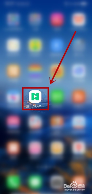 小编分享NOW直播如何打开后台播放。